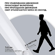 Датчик движения Apeyron Electrics 04-46 IP 20-2