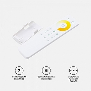 Контроллер-диммер и регулятор ЦТ с пультом ДУ Apeyron Electrics 04-50 цвет Белый-4