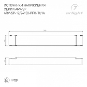 Блок питания Arlight ARV 052989(1) IP 20-1
