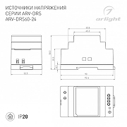 Блок питания Arlight ARV 059901 IP 20-1