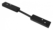 Соединитель гибкий для треков Favourite Logica 1012-CB-003 цвет арматуры Черный