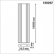 Трек-ремень Novotech Shino 135257 цвет арматуры Бежевый-2