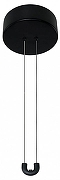 Подвес Divinare Formica 1900/06 PL-100 цвет черный