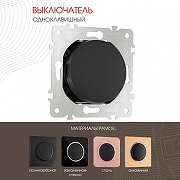 Выключатель одноклавишный без рамки Arte Milano 202 202.30-1.black цвет Черный-1