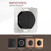 Выключатель двухклавишный без рамки Arte Milano 202 202.30-2.black цвет Черный-1