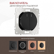 Выключатель двухклавишный с подсветкой без рамки Arte Milano 202 202.31-2.black цвет Черный-1