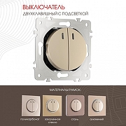 Выключатель двухклавишный с подсветкой без рамки Arte Milano 202 202.31-2.shampan цвет Бежевый-1
