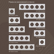 Выключатель для жалюзи с подсветкой без рамки Arte Milano 202 202.39-2.silver цвет Серебро-3