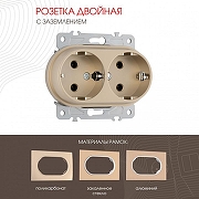Розетка двойная с заземлением, без рамки Arte Milano am-202 202.40-2.shampan цвет Бежевый-1