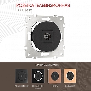 ТВ-розетка без рамки Arte Milano am-202 202.43-1.black цвет Черный-1