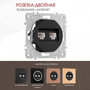 Розетка двойная RJ-11 и Ethernet RJ-45, без рамки Arte Milano am-202 202.44-1.black цвет Черный-1