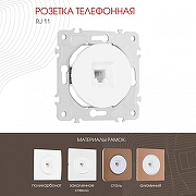 Розетка телефонная RJ-11 без рамки Arte Milano am-202 202.51-1.white цвет Белый-1