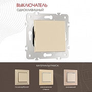 Выключатель одноклавишный без рамки Arte Milano 203 203.30-1.shampan цвет Бежевый-1