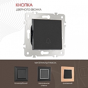 Кнопка звонка без рамки Arte Milano 203 203.36-1.black цвет Черный-1