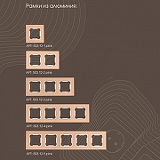 Кнопка звонка для жалюзи с подсветкой без рамки Arte Milano 203 203.37-1.black цвет Черный-5