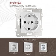 Розетка с заземлением и со шторкой, без рамки Arte Milano am-203 203.40-1.silver цвет Серебро-1