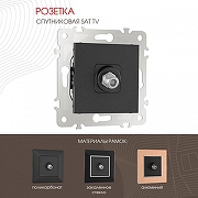 ТВ-розетка без рамки Arte Milano am-203 203.42-1.black цвет Черный-1