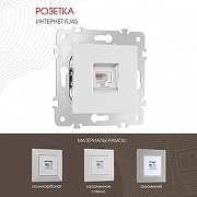 Розетка Ethernet RJ-45 без рамки Arte Milano am-203 203.45-1.silver цвет Серебро-1