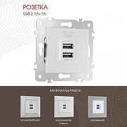 Розетка USB, без рамки Arte Milano am-203 203.46-1.silver цвет Серебро-1