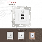 Розетка USB, без рамки Arte Milano am-203 203.46-1.white цвет Белый-1