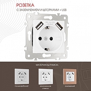 Розетка с заземлением и со шторкой и 2хUSB, без рамки Arte Milano am-203 203.47-1.white цвет Белый-1