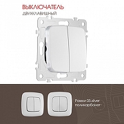 Выключатель двухклавишный без рамки Arte Milano 205 205.30-2.silver цвет Серебро-1