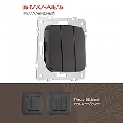 Выключатель трехклавишный без рамки Arte Milano 205 205.30-3.black цвет Черный-1