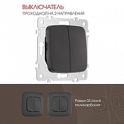 Выключатель проходной двухклавишный без рамки Arte Milano 205 205.32-2.black цвет Черный-1