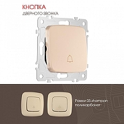 Кнопка звонка без рамки Arte Milano 205 205.36-1.shampan цвет Бежевый-1