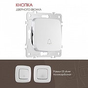 Кнопка звонка без рамки Arte Milano 205 205.36-1.silver цвет Серебро-1