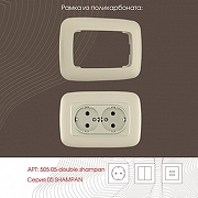 Розетка двойная с заземлением, без рамки Arte Milano am-205 205.40-2.shampan цвет Бежевый-2