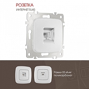 Розетка Ethernet RJ-45 без рамки Arte Milano am-205 205.45-1.silver цвет Серебро-1