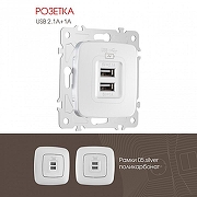 Розетка USB, без рамки Arte Milano am-205 205.46-1.silver цвет Серебро-1