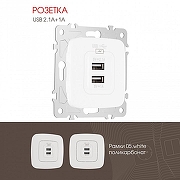 Розетка USB, без рамки Arte Milano am-205 205.46-1.white цвет Белый-1