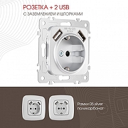 Розетка с заземлением и со шторкой и 2хUSB, без рамки Arte Milano am-205 205.47-1.silver цвет Серебро-1