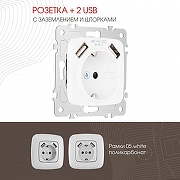 Розетка с заземлением и со шторкой и 2хUSB, без рамки Arte Milano am-205 205.47-1.white цвет Белый-1