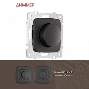 Диммер без рамки Arte Milano 205 205.48-1.black цвет Черный-1