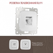 Розетка телефонная RJ-11 без рамки Arte Milano am-205 205.51-1.silver цвет Серебро-1