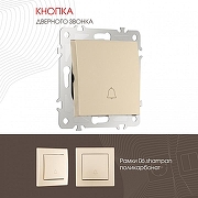 Кнопка звонка без рамки Arte Milano 206 206.36-1.shampan цвет Бежевый-1