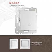 Кнопка звонка без рамки Arte Milano 206 206.36-1.silver цвет Серебро-1