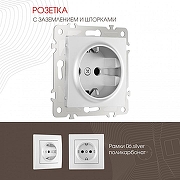 Розетка с заземлением и со шторкой, без рамки Arte Milano am-206 206.40-1.silver цвет Серебро-1