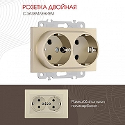 Розетка двойная с заземлением, без рамки Arte Milano am-206 206.40-2.shampan цвет Бежевый-1