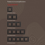 ТВ-розетка без рамки Arte Milano am-206 206.43-1.black цвет Черный-2