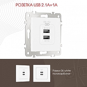 Розетка USB, без рамки Arte Milano am-206 206.46-1.white цвет Белый-1