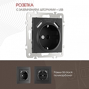 Розетка с заземлением и со шторкой и 2хUSB, без рамки Arte Milano am-206 206.47-1.black цвет Черный-1