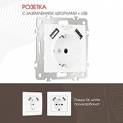 Розетка с заземлением и со шторкой и 2хUSB, без рамки Arte Milano am-206 206.47-1.white цвет Белый-1