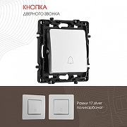 Кнопка звонка без рамки Arte Milano 217 217.36-1.silver цвет Серебро-1