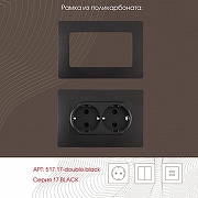 Розетка двойная с заземлением, без рамки Arte Milano am-217 217.40-2.black цвет Черный-2