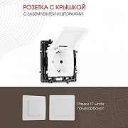 Розетка влагозащищенная с заземлением и со шторкой с крышкой Arte Milano am-217 217.41-1.white цвет Белый-4