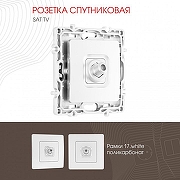 ТВ-розетка без рамки Arte Milano am-217 217.42-1.white цвет Белый-1